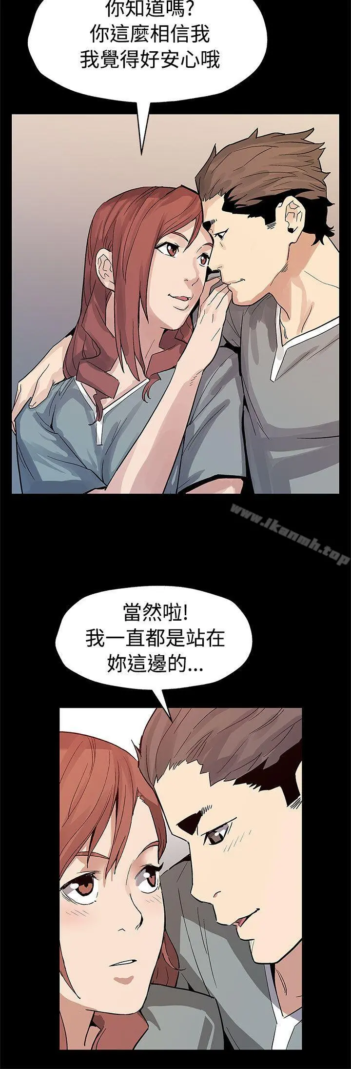 Momcafe 第58话-不会有事的 第19页