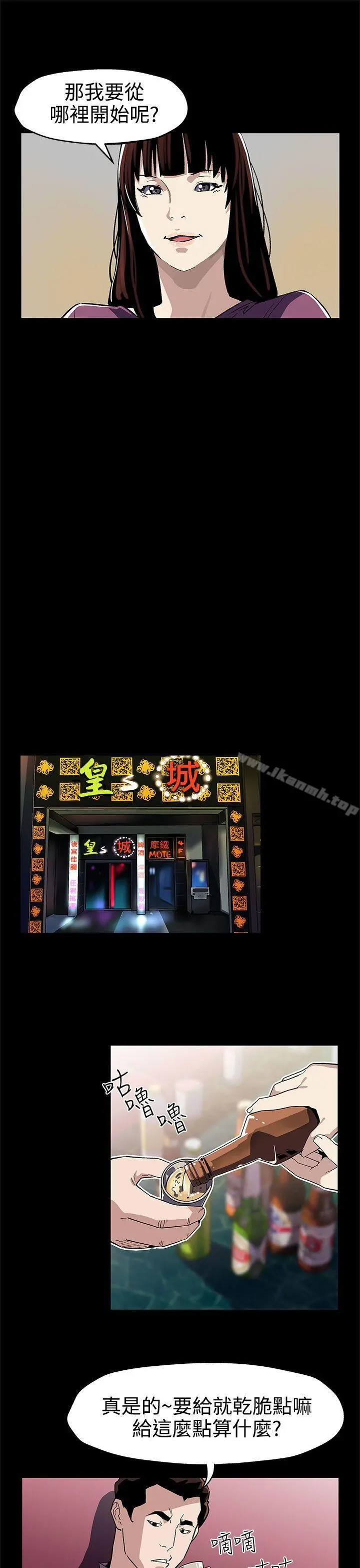 Momcafe 第46话-敌人的敌人就是朋友 第4页
