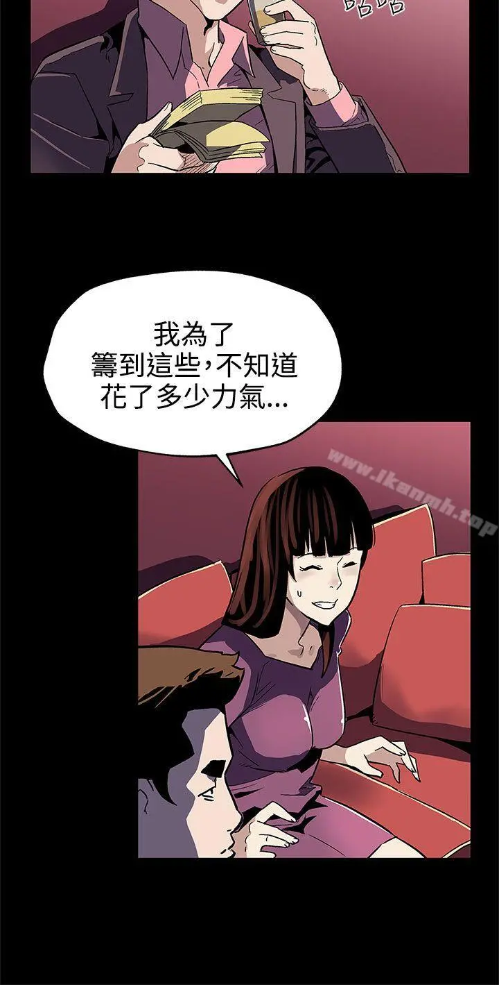 Momcafe 第46话-敌人的敌人就是朋友 第5页