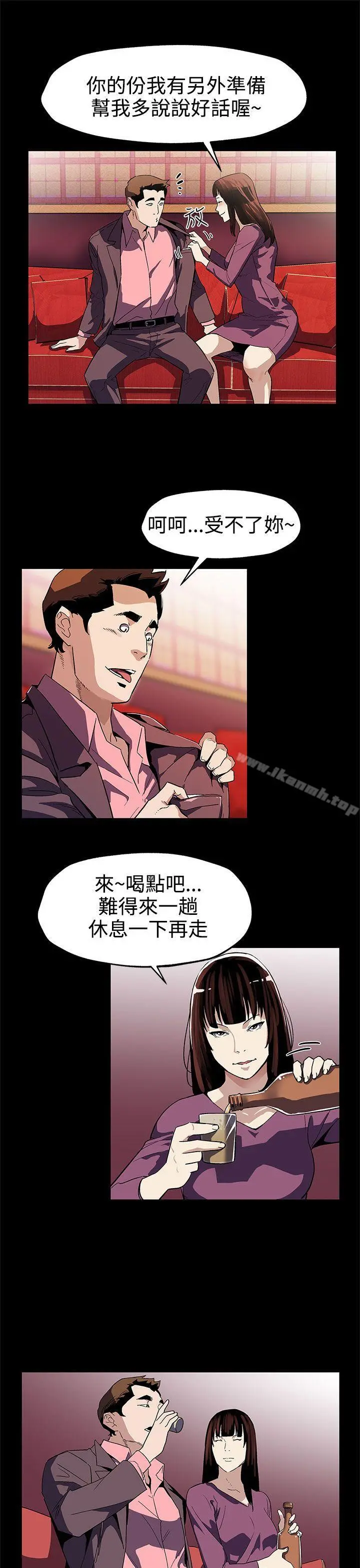 Momcafe 第46话-敌人的敌人就是朋友 第6页
