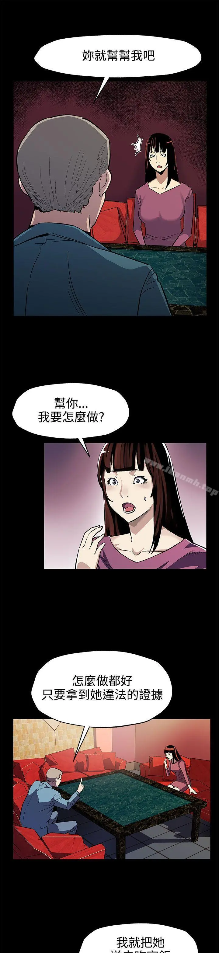 Momcafe 第46话-敌人的敌人就是朋友 第2页