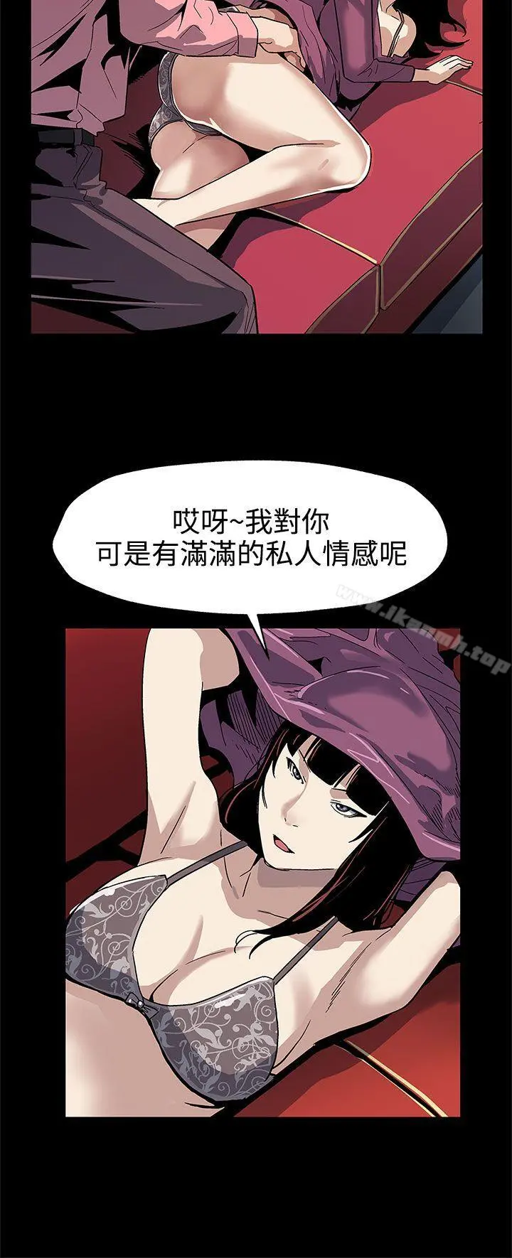 Momcafe 第46话-敌人的敌人就是朋友 第9页