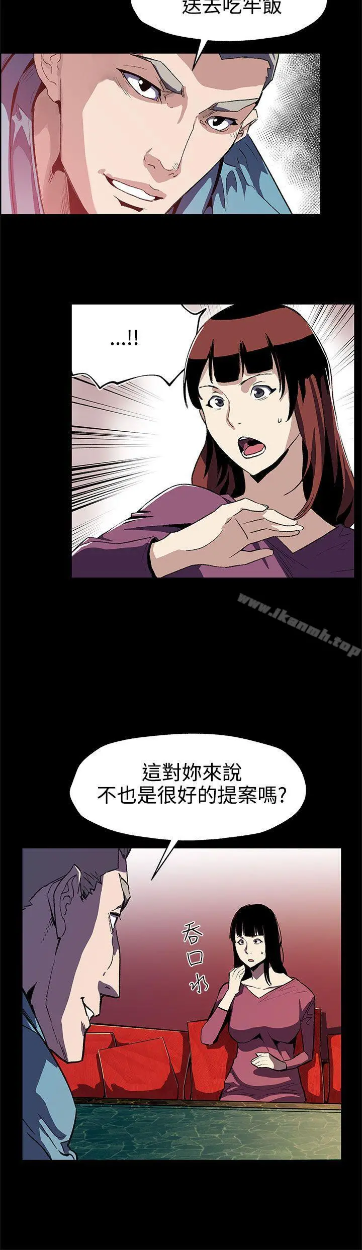 Momcafe 第46话-敌人的敌人就是朋友 第3页