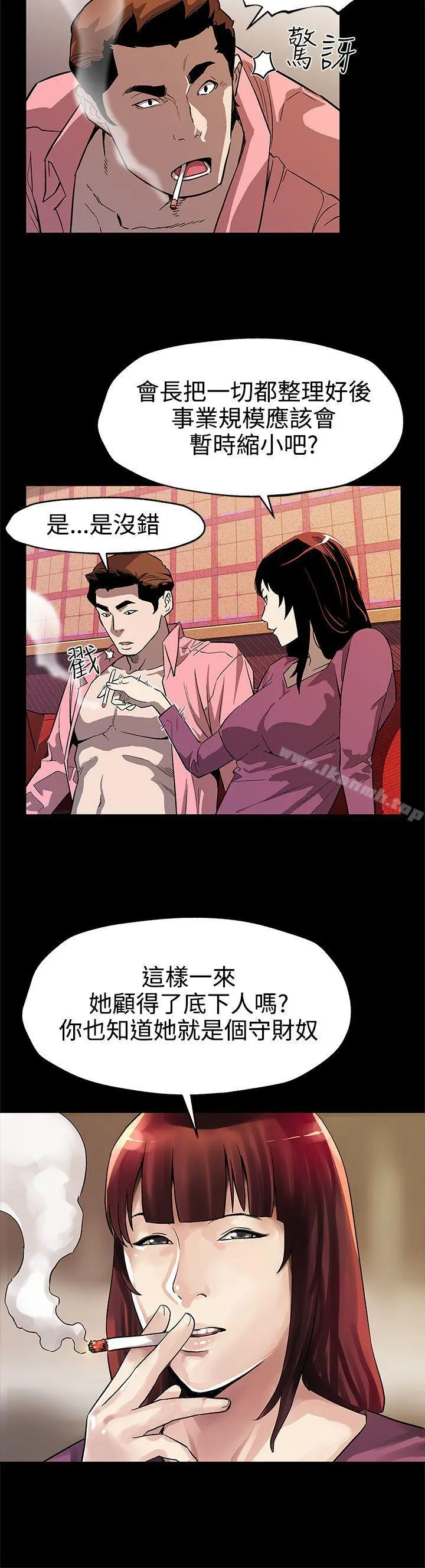 Momcafe 第46话-敌人的敌人就是朋友 第19页