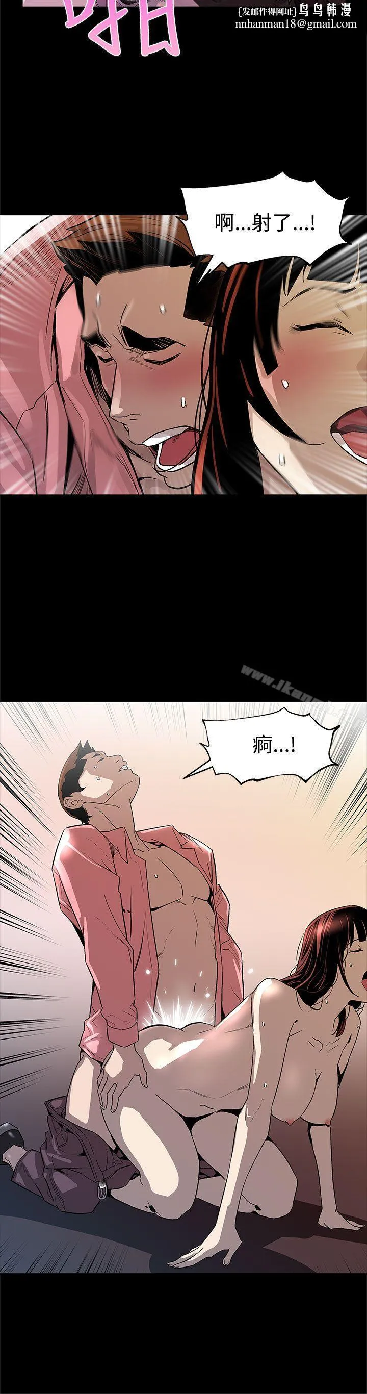 Momcafe 第46话-敌人的敌人就是朋友 第15页