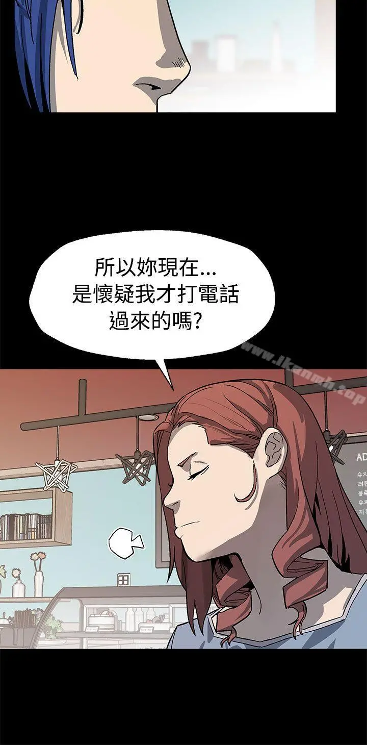 Momcafe 第49话-会长现身了 第7页