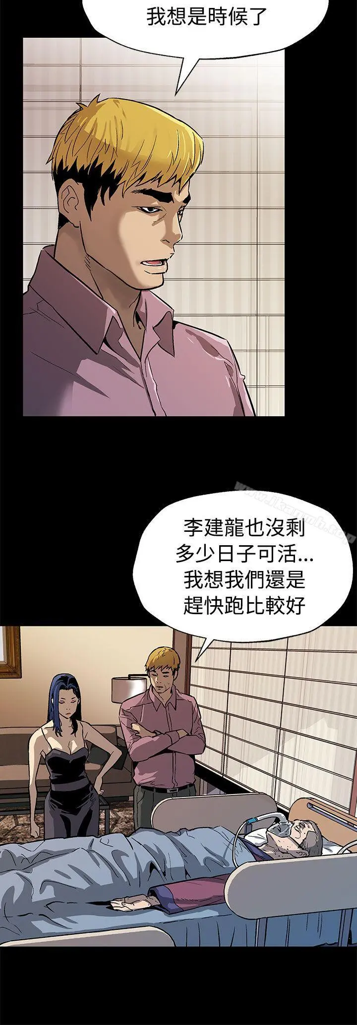 Momcafe 第49话-会长现身了 第25页