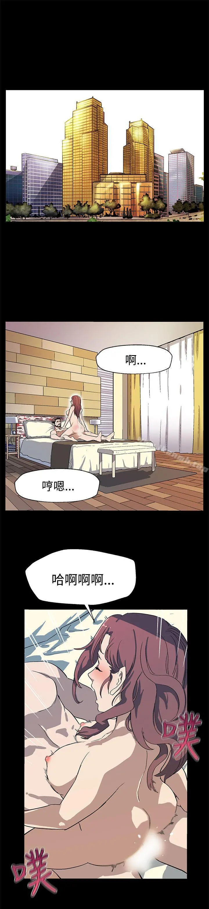 Momcafe 第24话-高院长的变化 第23页