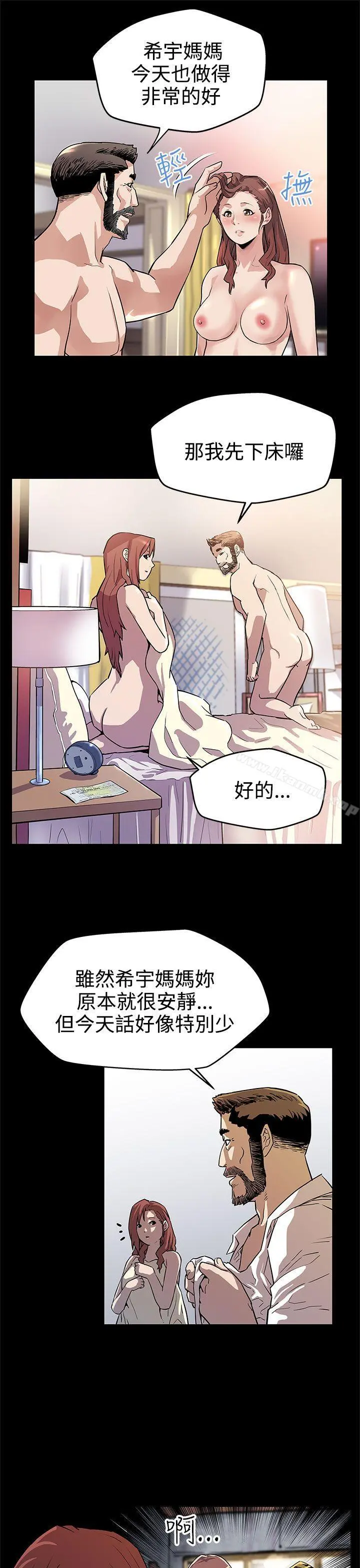 Momcafe 第13话-极致的快乐 第19页