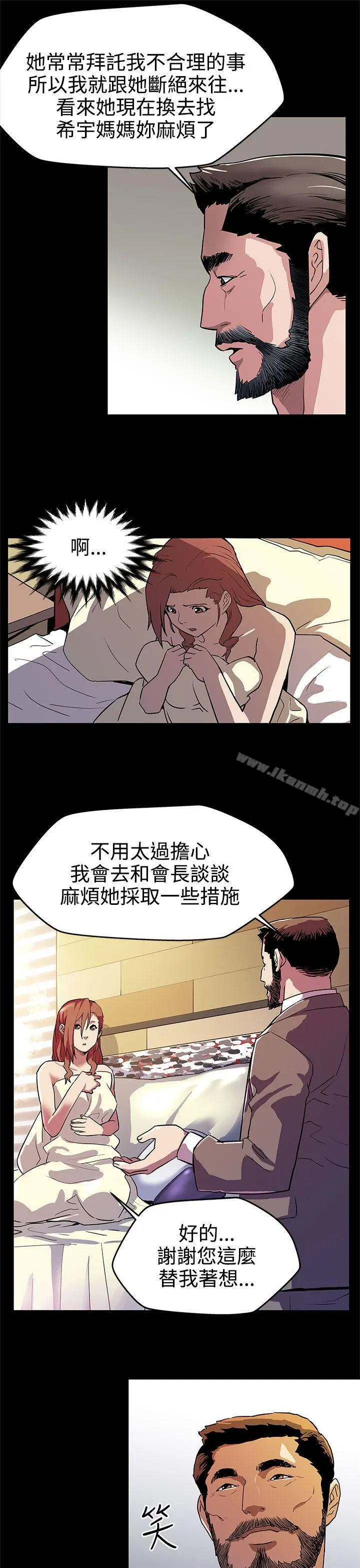 Momcafe 第13话-极致的快乐 第23页
