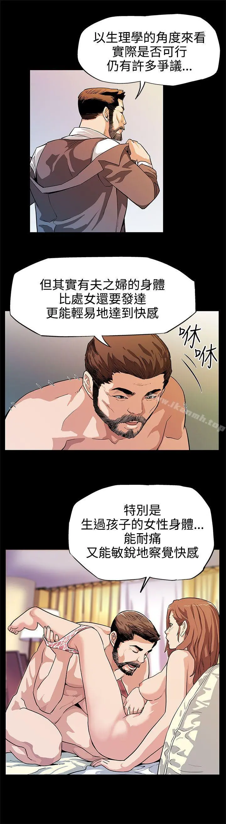 Momcafe 第13话-极致的快乐 第11页