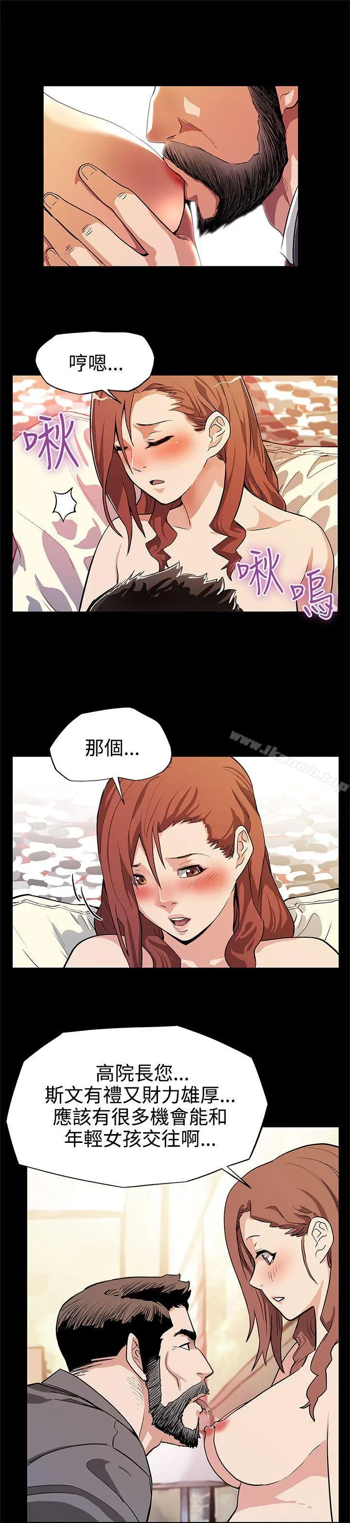 Momcafe 第13话-极致的快乐 第7页