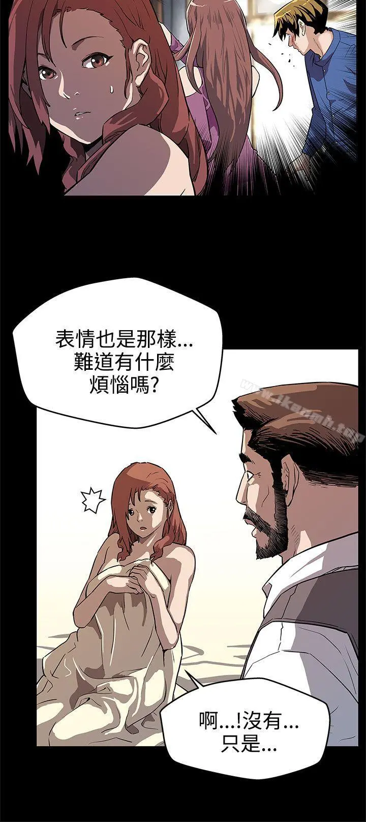Momcafe 第13话-极致的快乐 第20页