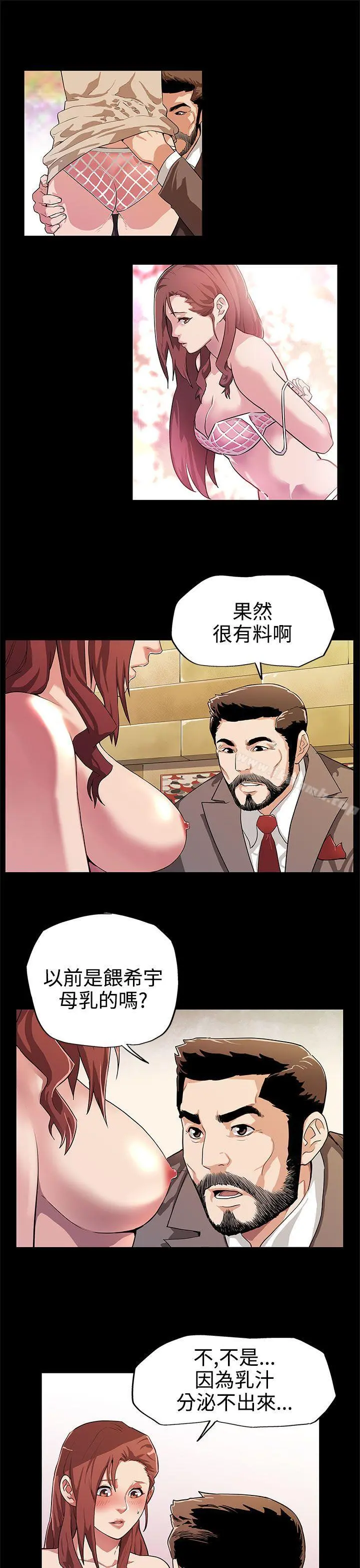 Momcafe 第13话-极致的快乐 第5页