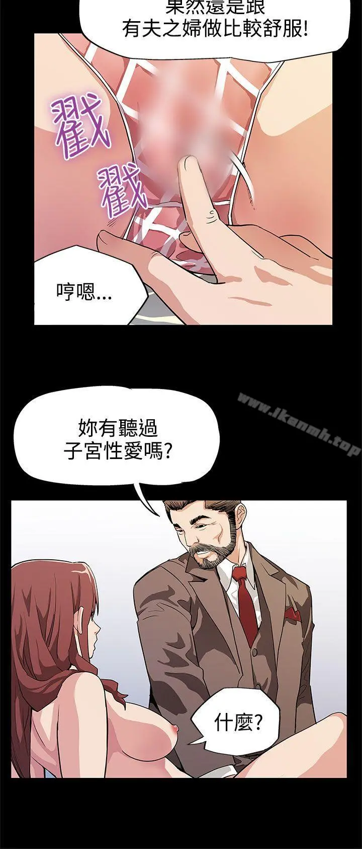 Momcafe 第13话-极致的快乐 第10页