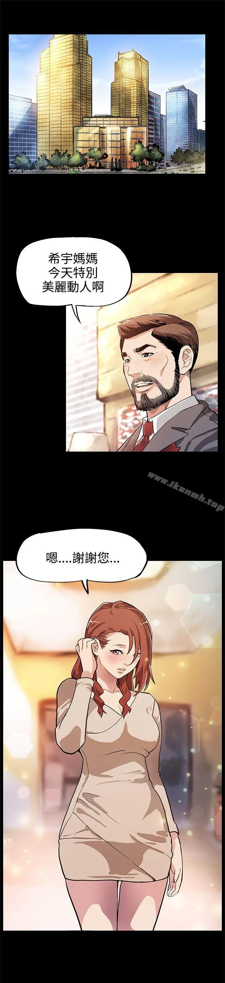 Momcafe 第13话-极致的快乐 第2页