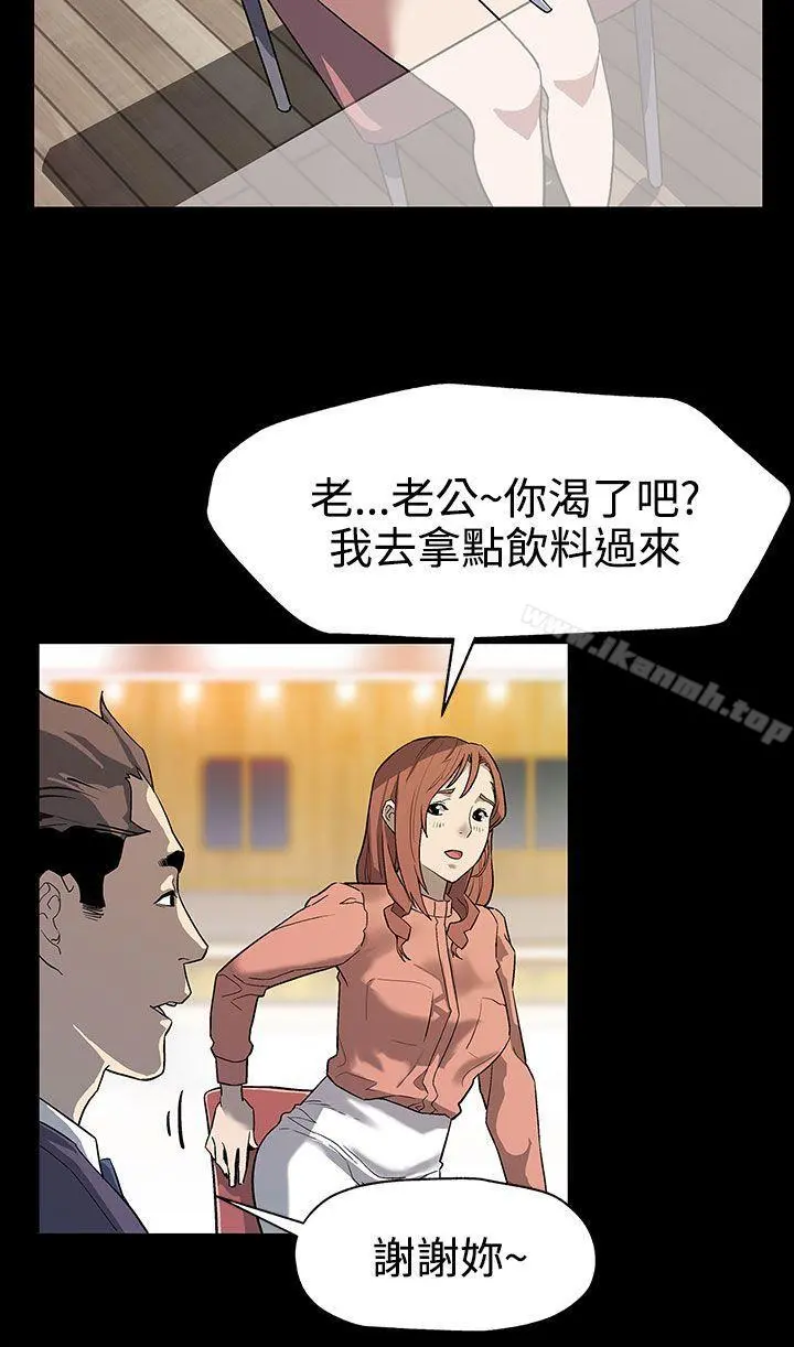 Momcafe 第31话-高会长所要的 第7页