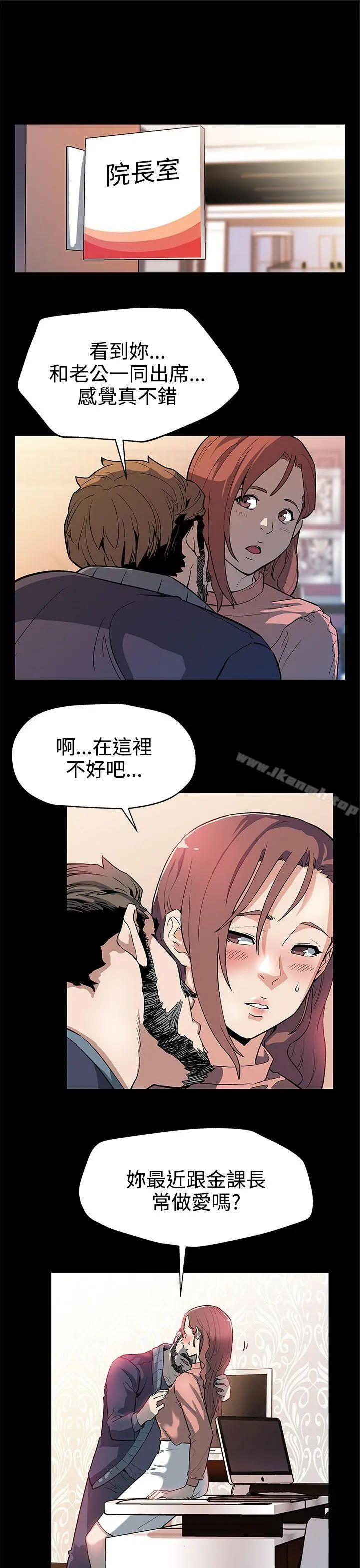 Momcafe 第31话-高会长所要的 第10页