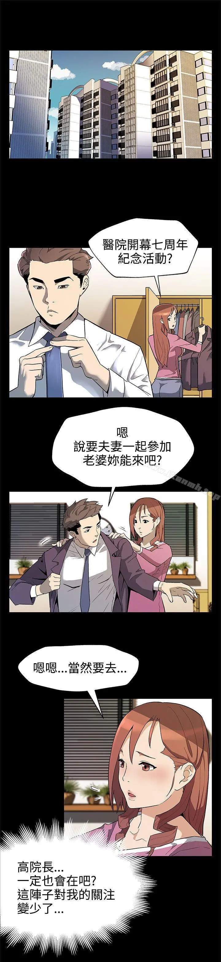 Momcafe 第31话-高会长所要的 第2页