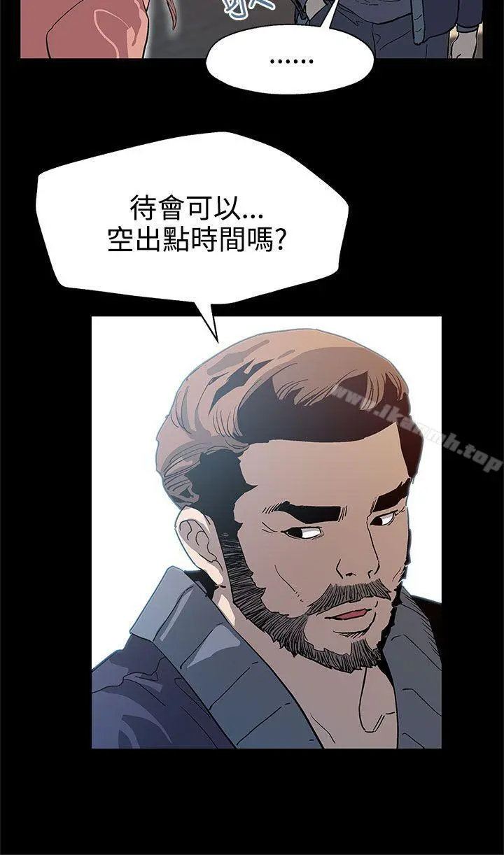 Momcafe 第31话-高会长所要的 第9页