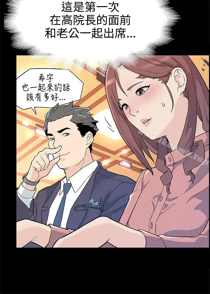 Momcafe 第31话-高会长所要的 第5页