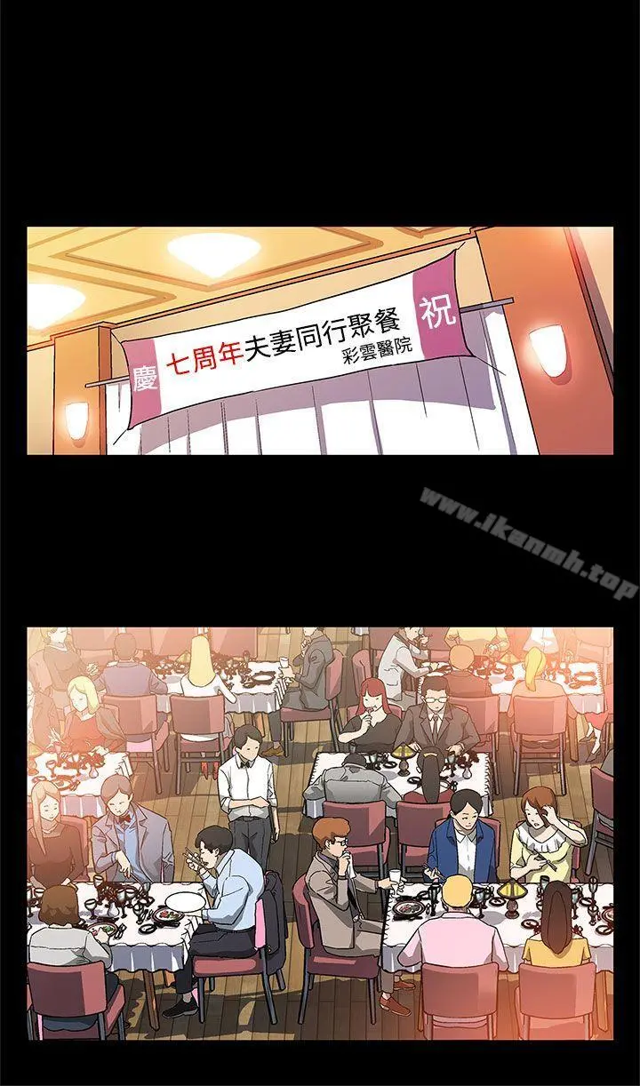 Momcafe 第31话-高会长所要的 第3页