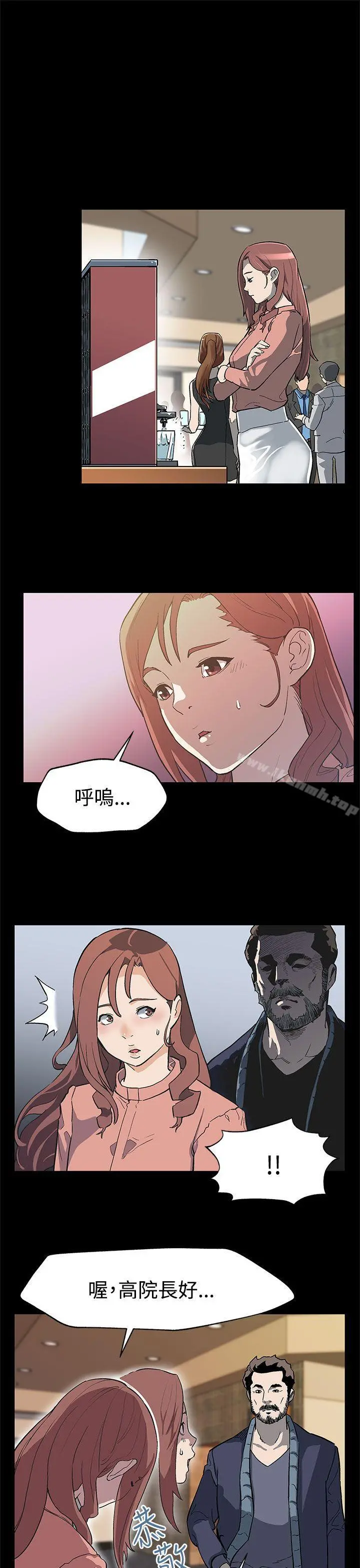 Momcafe 第31话-高会长所要的 第8页
