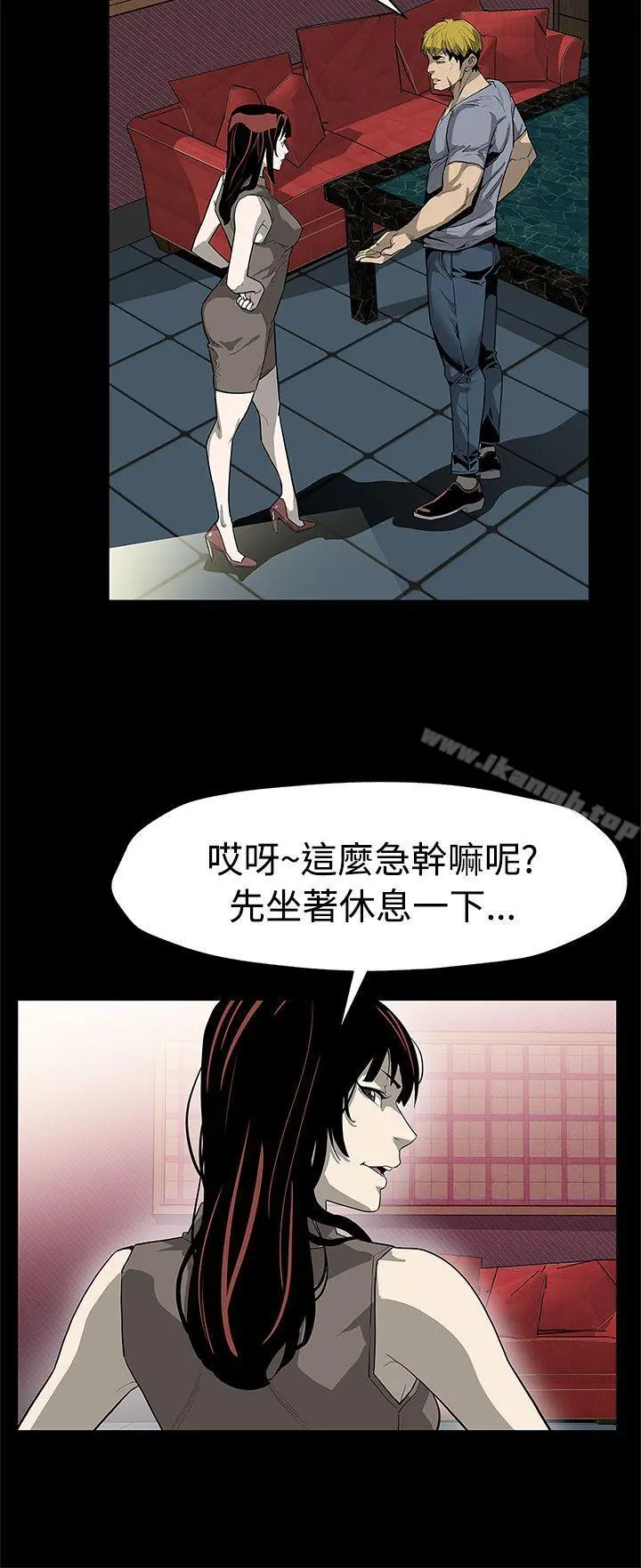 Momcafe 第55话-黄老闆的反击 第19页