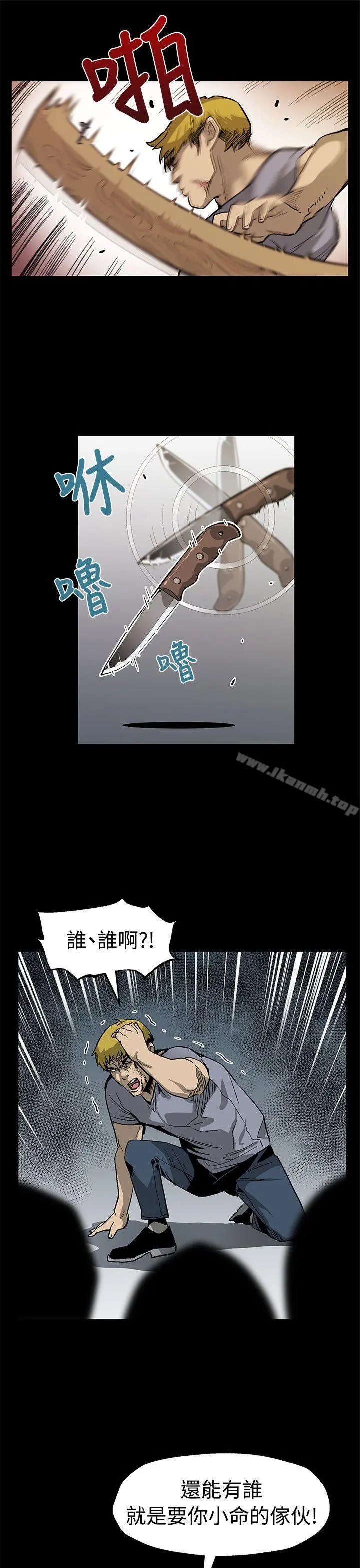 Momcafe 第55话-黄老闆的反击 第22页