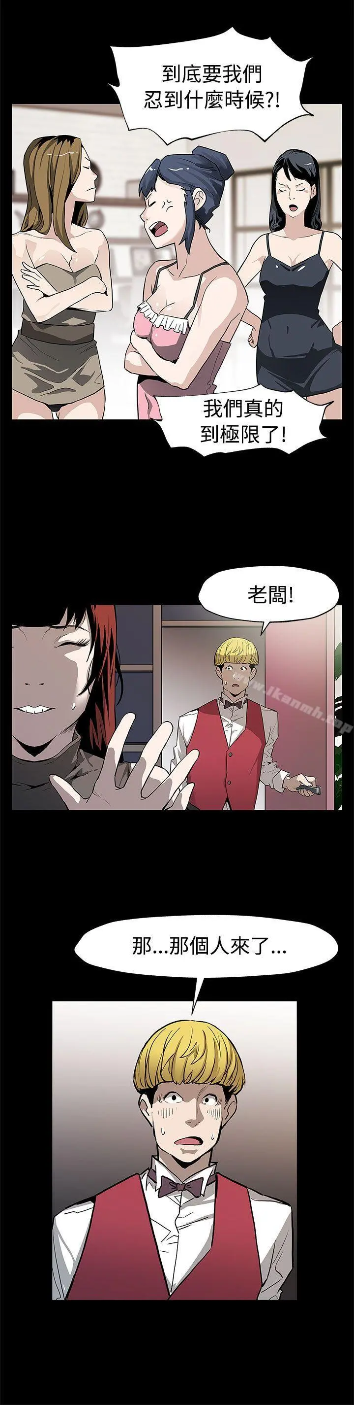 Momcafe 第55话-黄老闆的反击 第17页