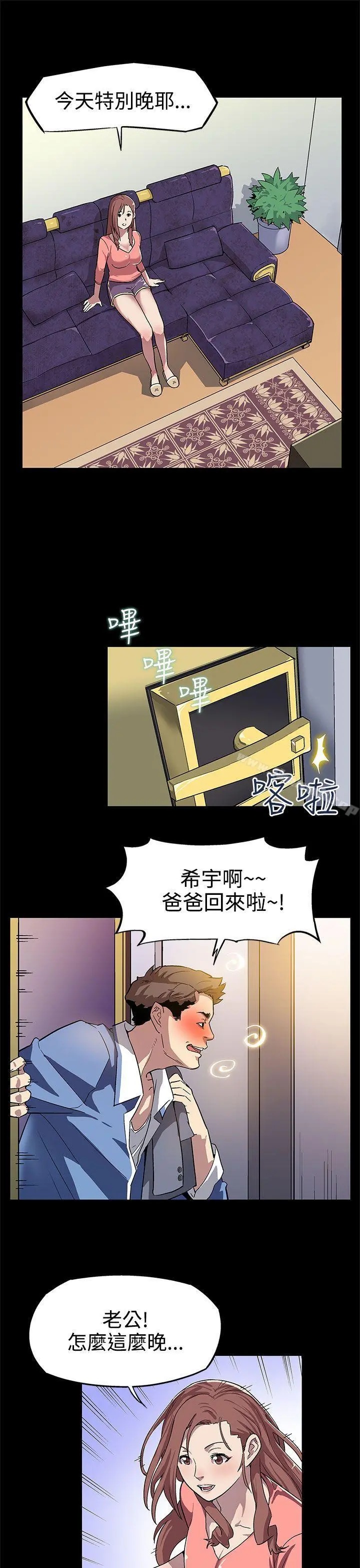 Momcafe 第7话-男朋友的安慰 第11页