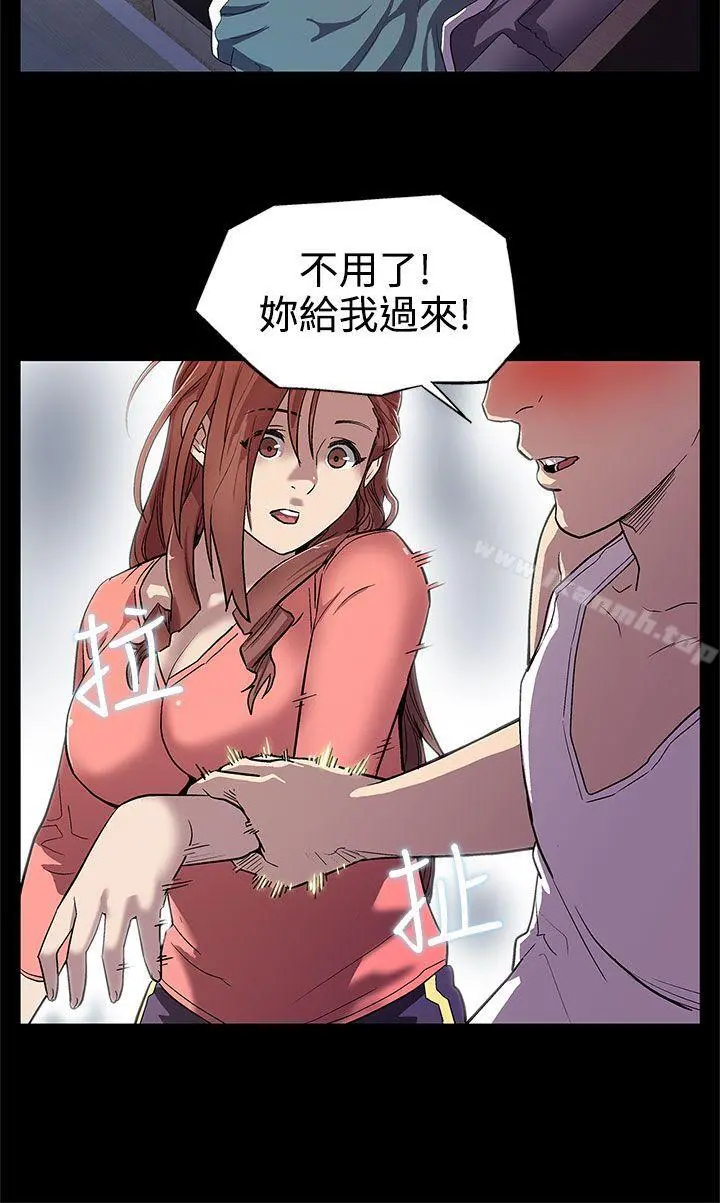 Momcafe 第7话-男朋友的安慰 第14页