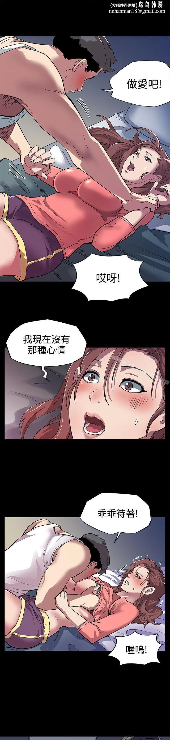 Momcafe 第7话-男朋友的安慰 第15页