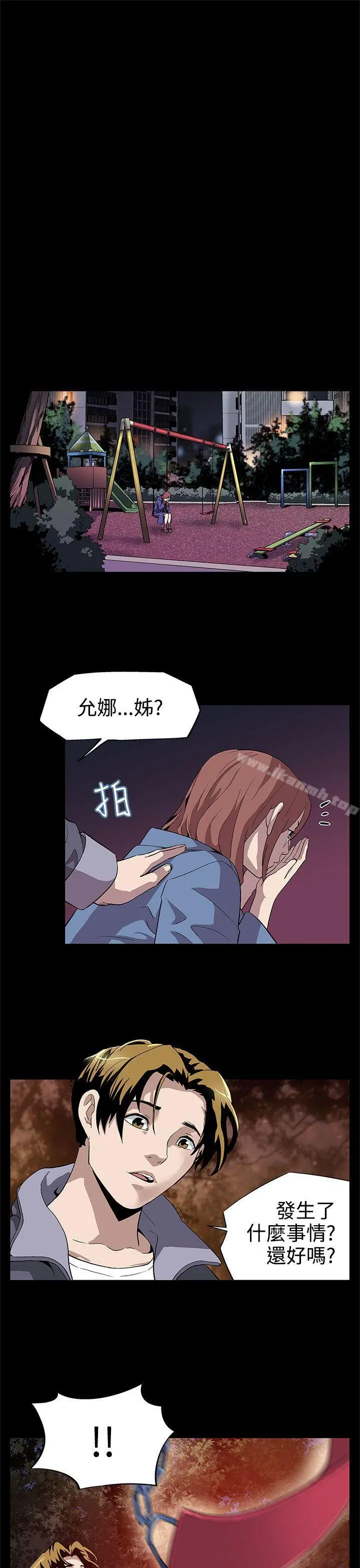 Momcafe 第7话-男朋友的安慰 第25页