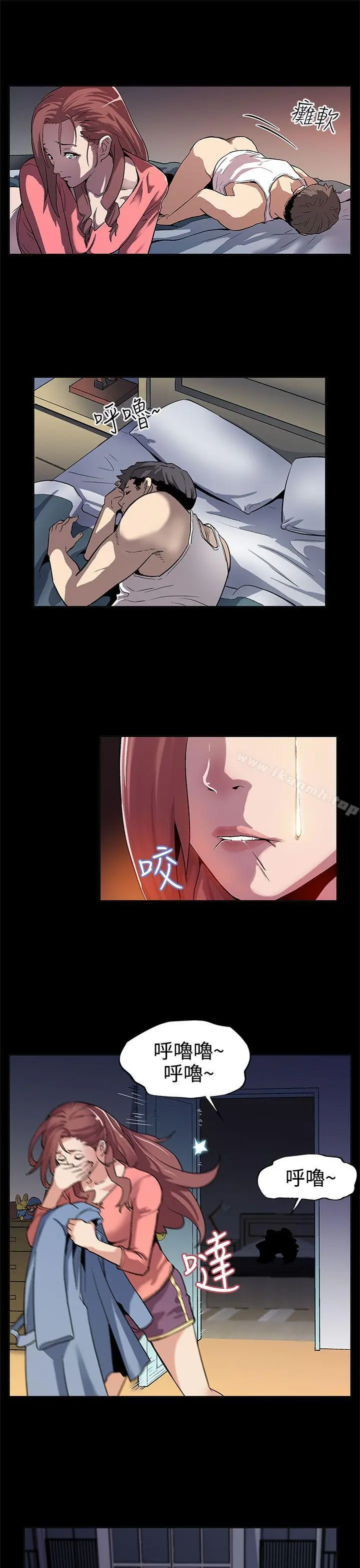 Momcafe 第7话-男朋友的安慰 第23页