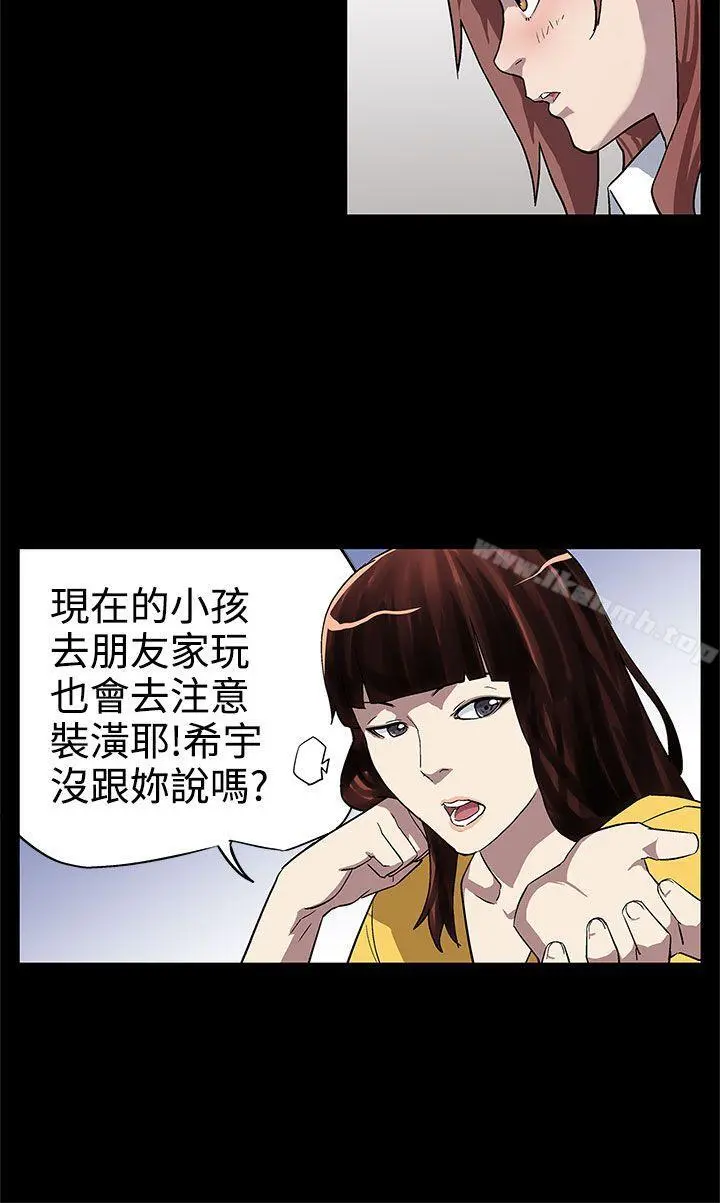 Momcafe 第7话-男朋友的安慰 第5页