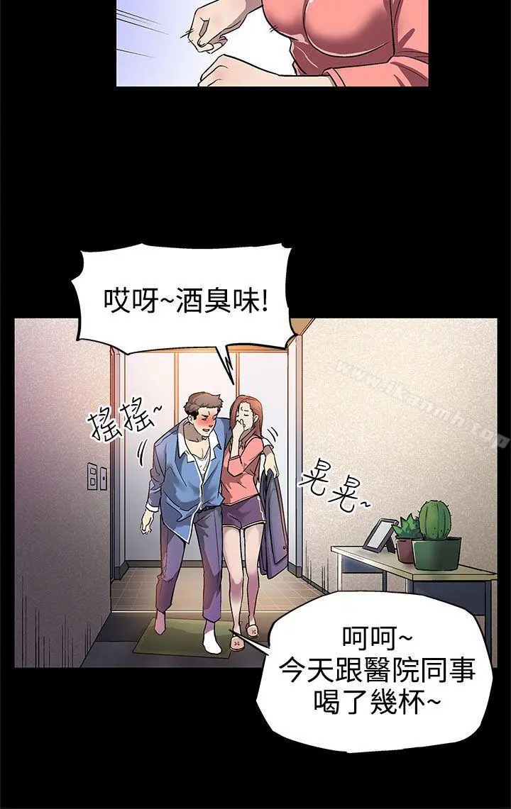 Momcafe 第7话-男朋友的安慰 第12页