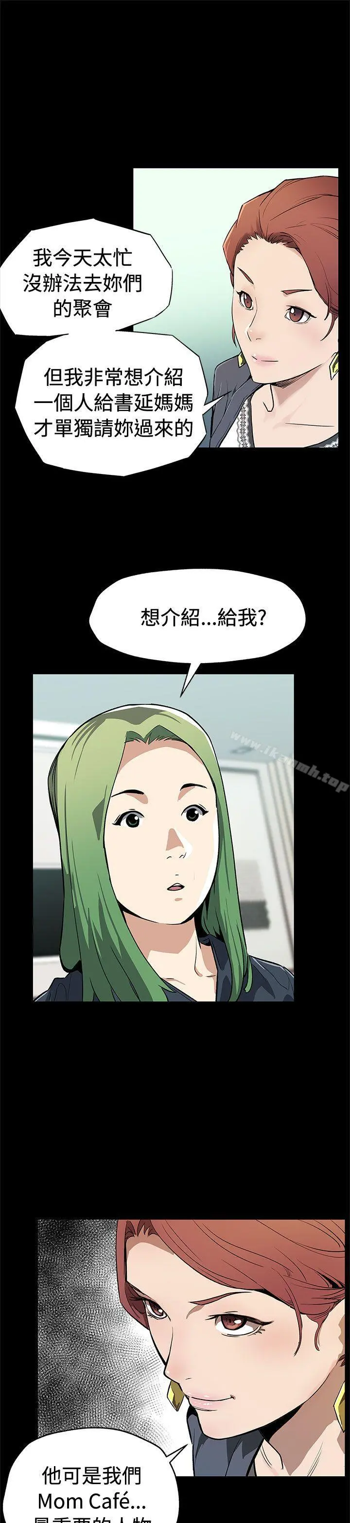 Momcafe 后记 第20页