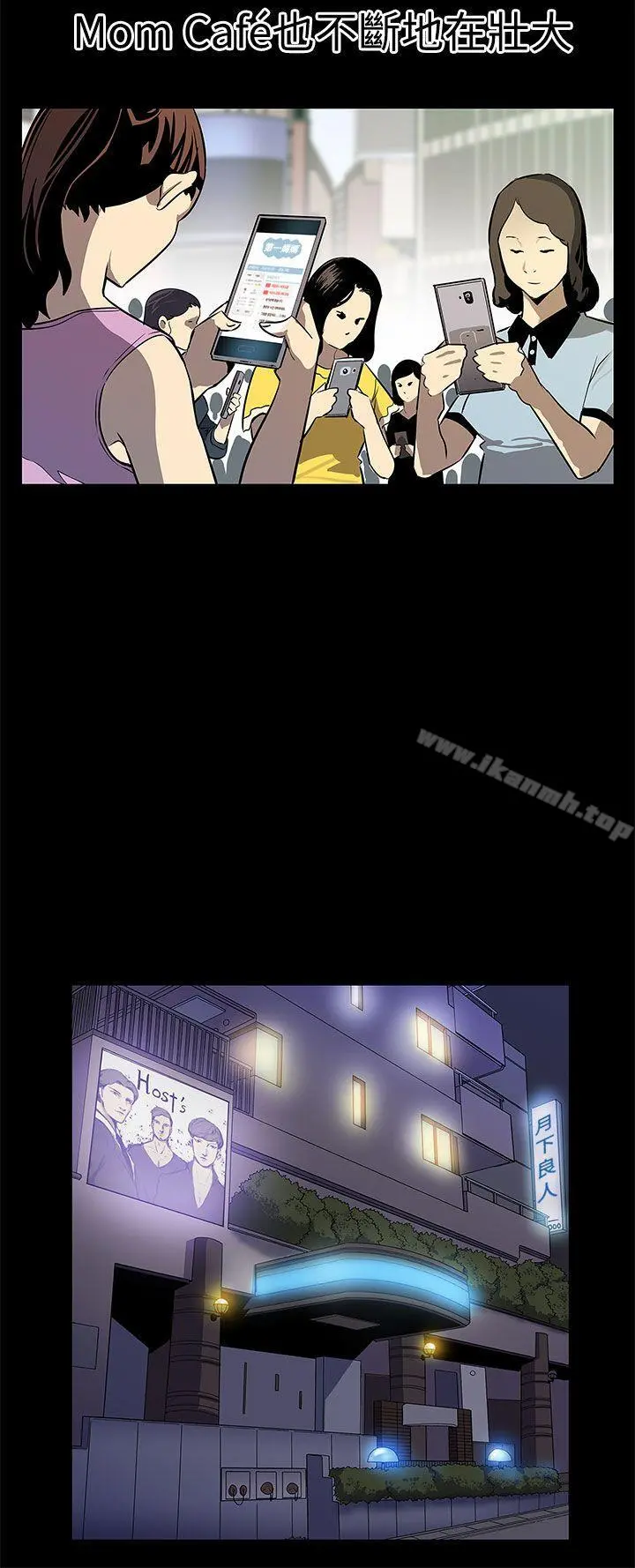 Momcafe 后记 第3页