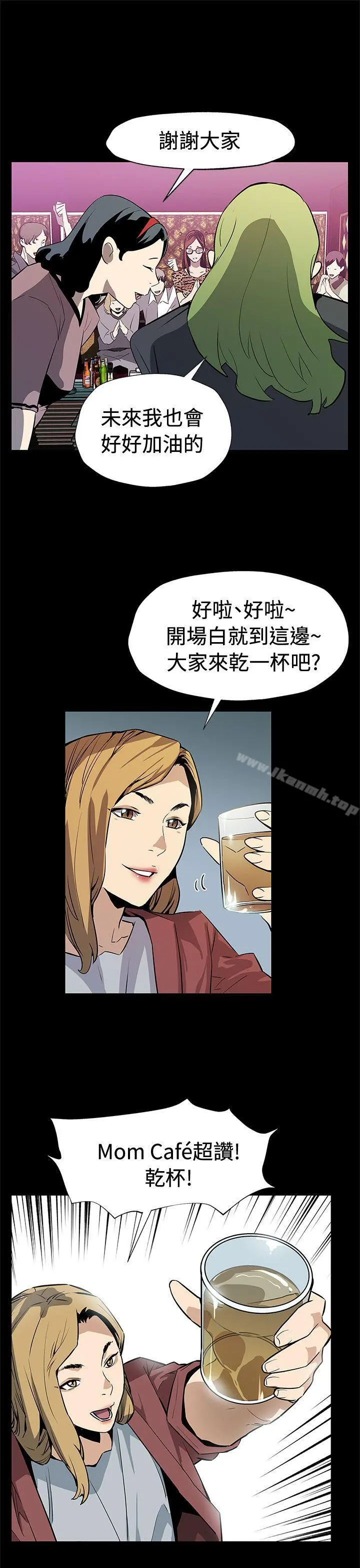 Momcafe 后记 第6页
