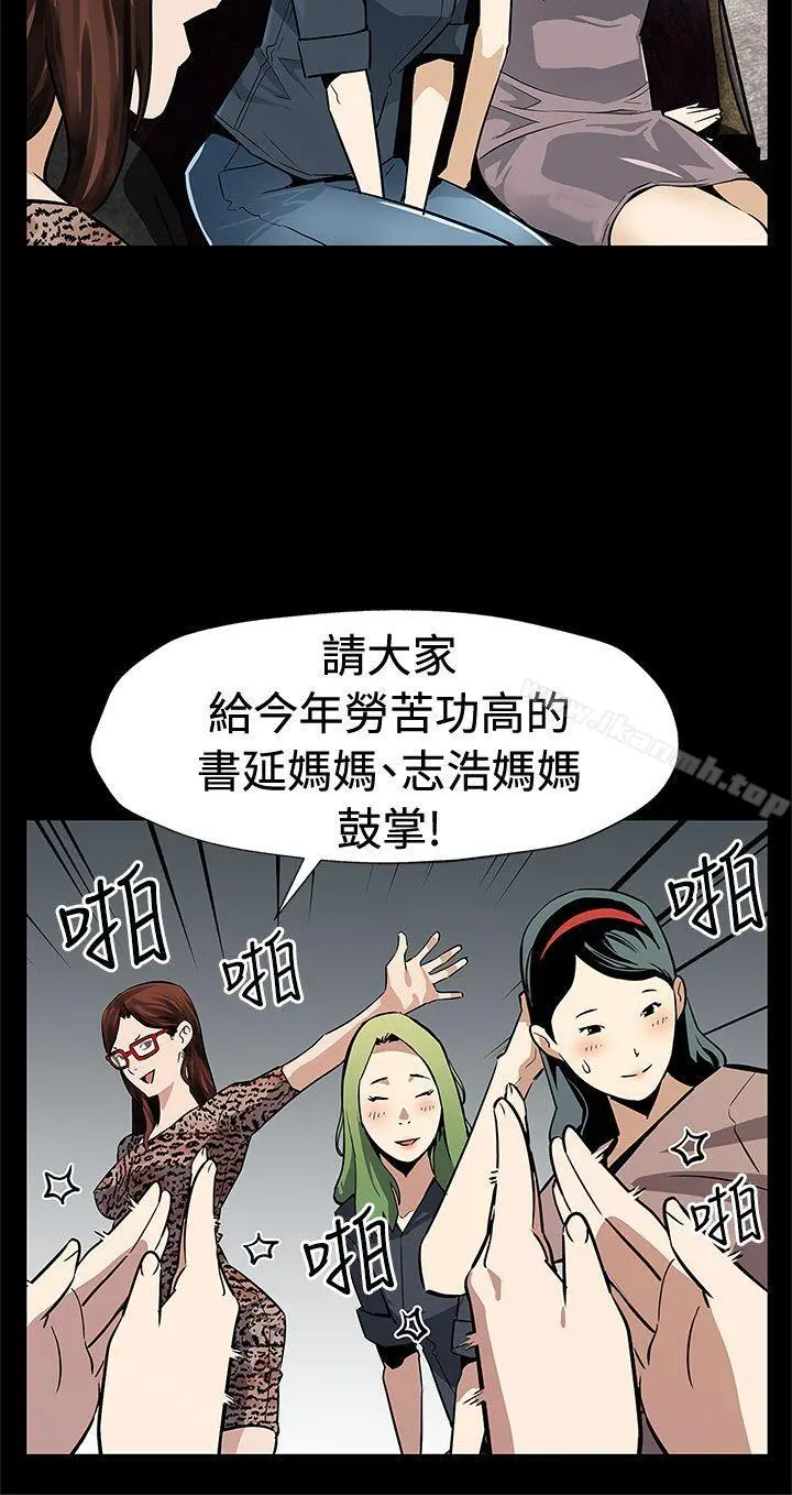 Momcafe 后记 第5页
