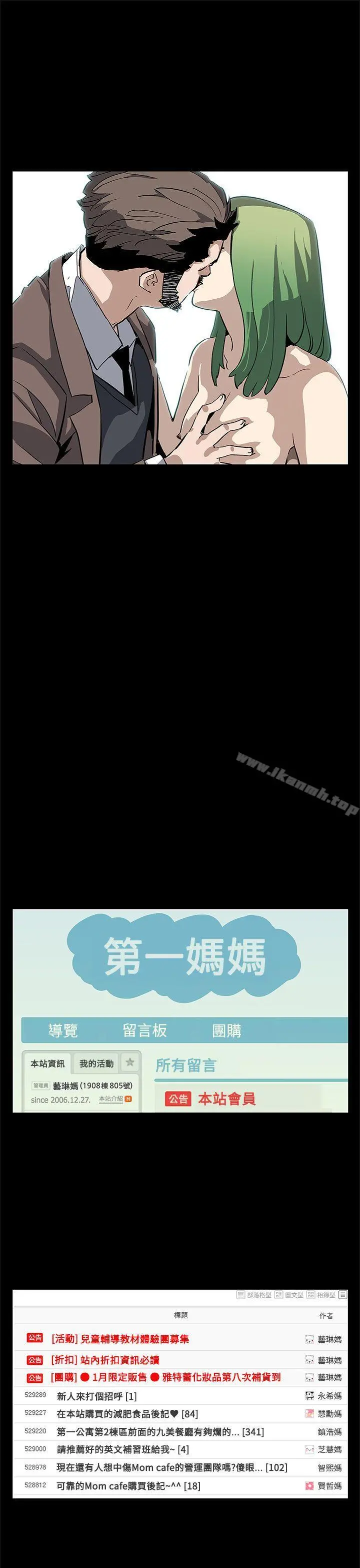 Momcafe 后记 第26页