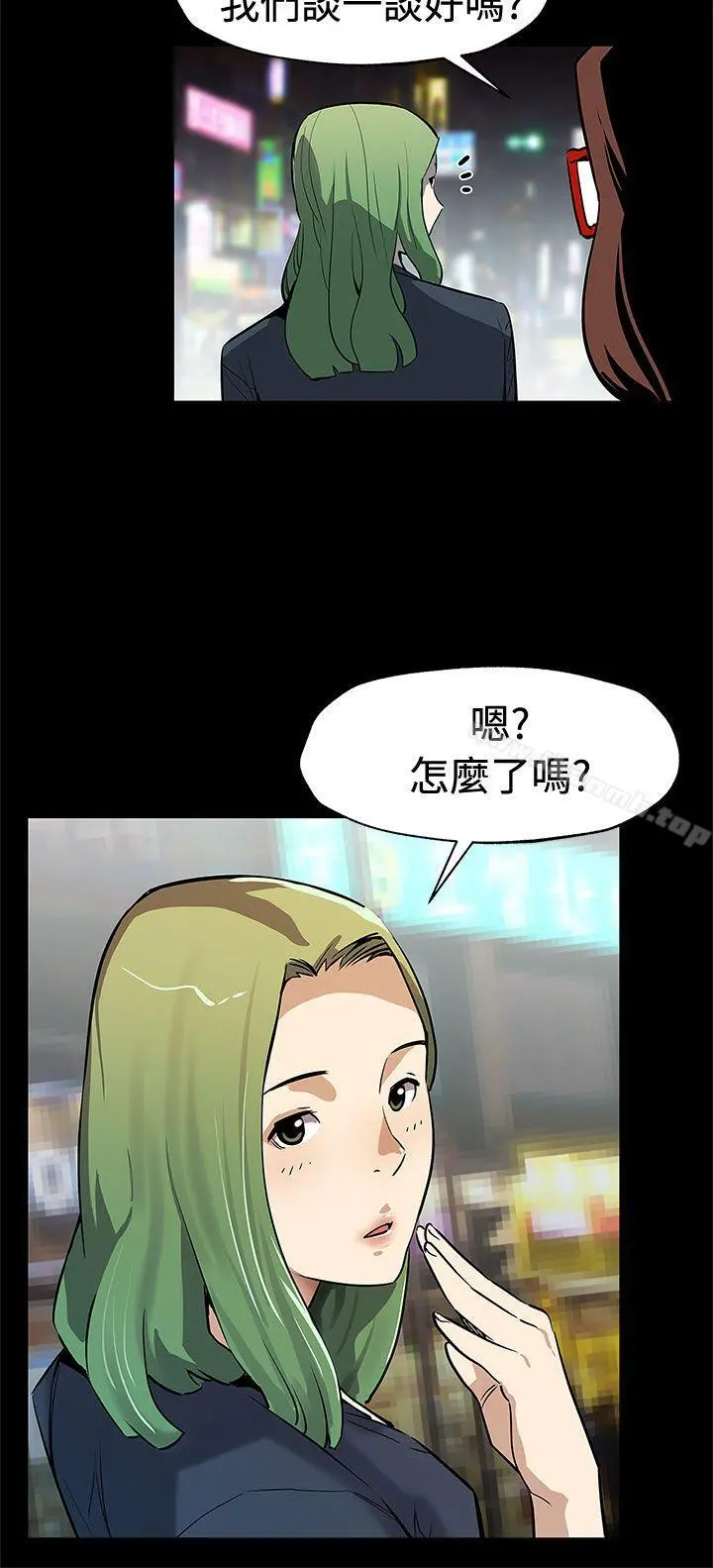 Momcafe 后记 第9页