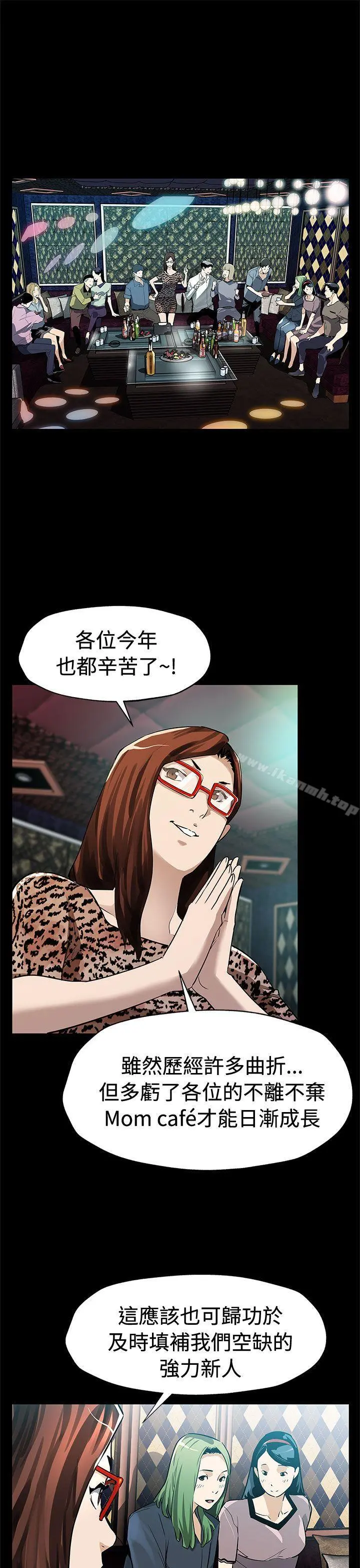 Momcafe 后记 第4页