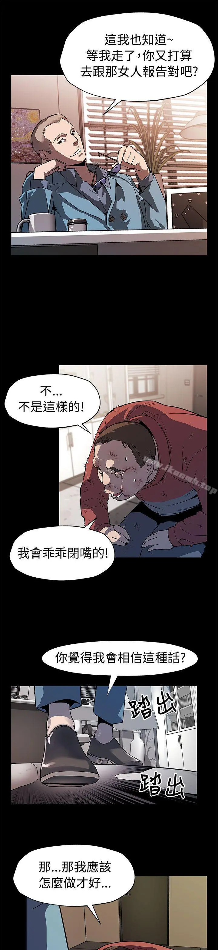 Momcafe 第47话-会长的空位 第26页