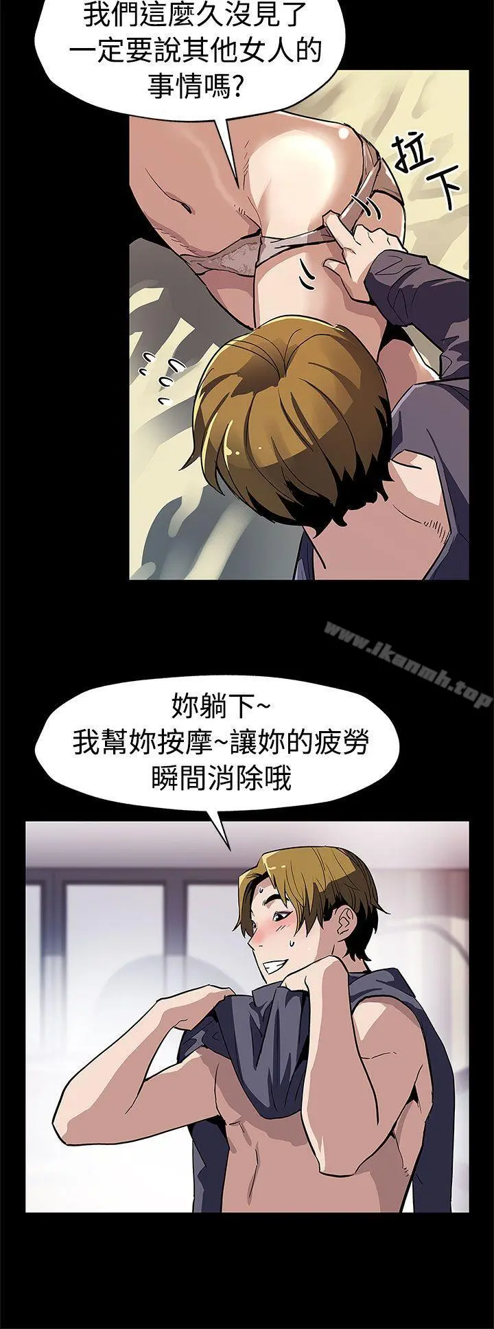 Momcafe 第47话-会长的空位 第13页