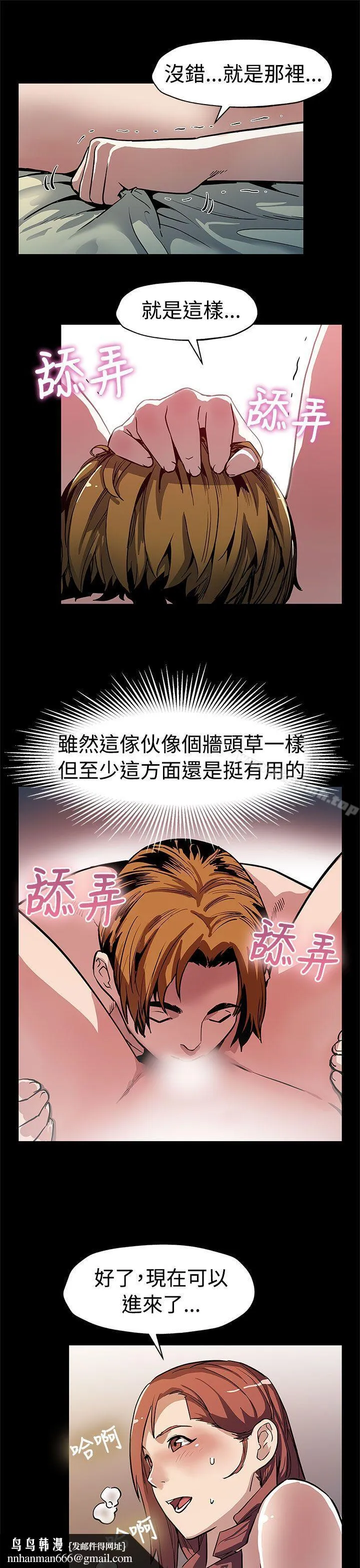 Momcafe 第47话-会长的空位 第16页