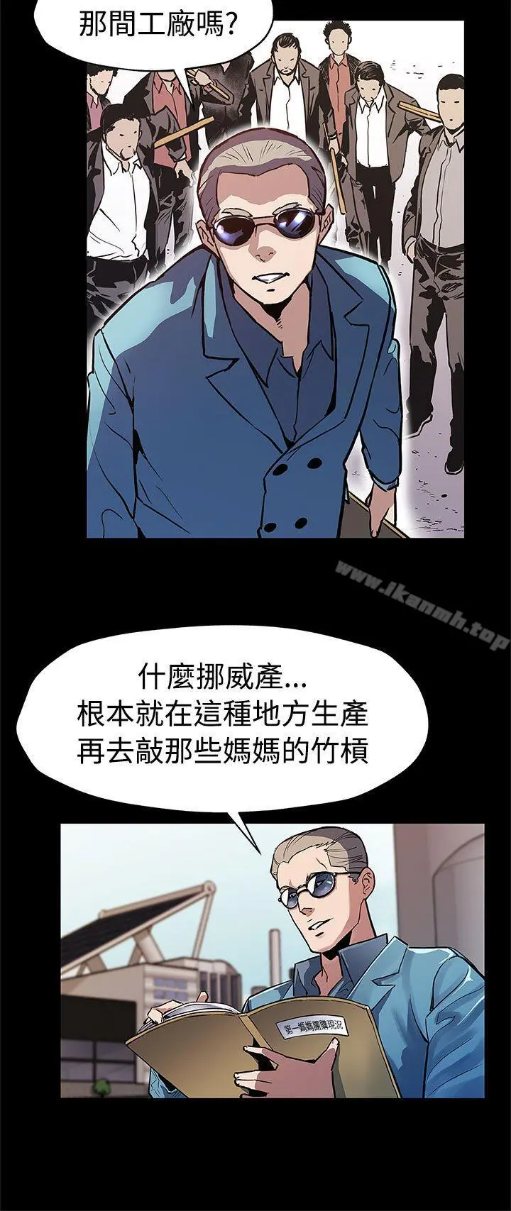 Momcafe 第47话-会长的空位 第21页
