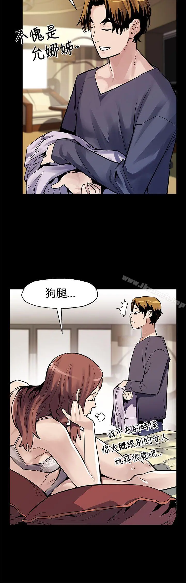Momcafe 第47话-会长的空位 第11页