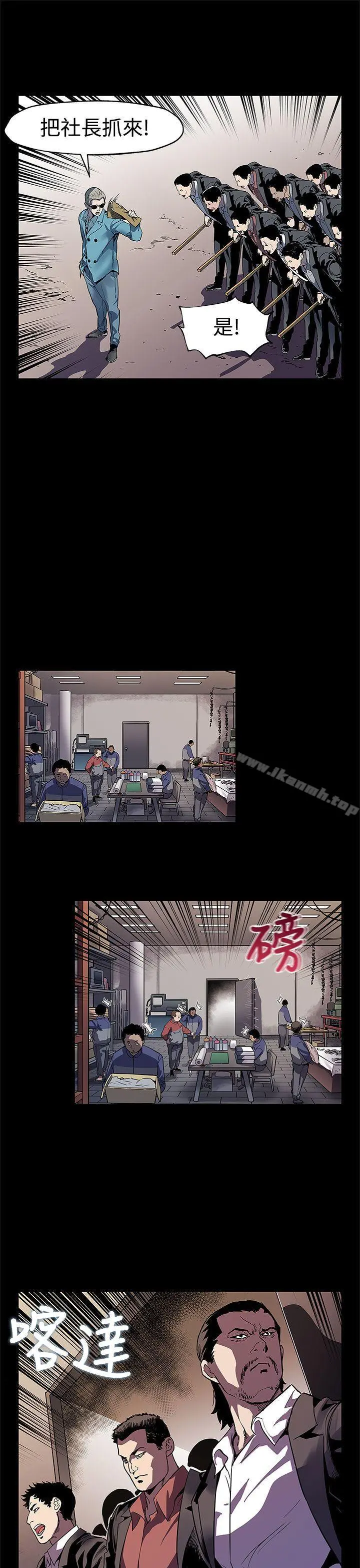 Momcafe 第47话-会长的空位 第22页